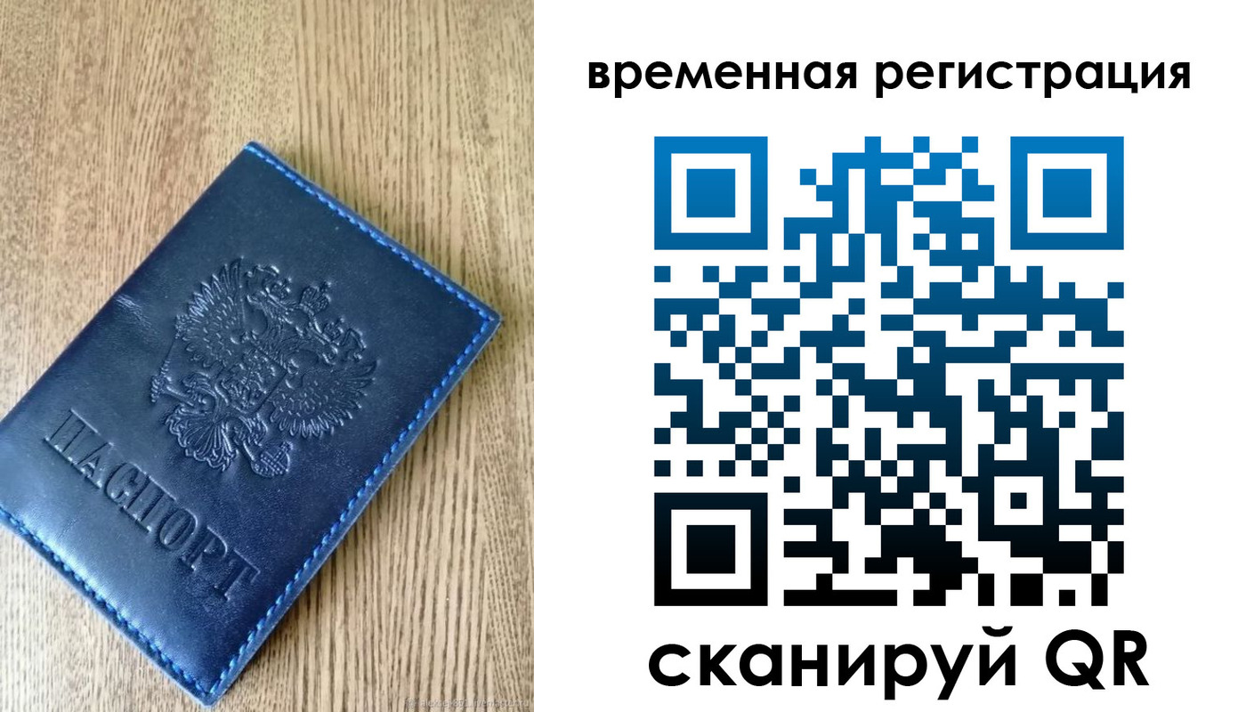 временная регистрация госуслуги в Пикалёво